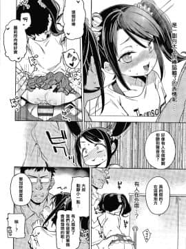 [篆儀通文書坊漢化][あたげ] 都合が良くて可愛いメス。_096