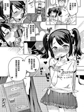 [篆儀通文書坊漢化][あたげ] 都合が良くて可愛いメス。_102