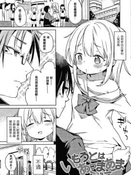 [篆儀通文書坊漢化][あたげ] 都合が良くて可愛いメス。_103