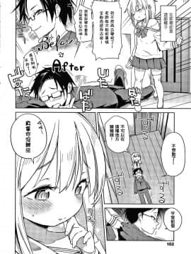 [篆儀通文書坊漢化][あたげ] 都合が良くて可愛いメス。_104