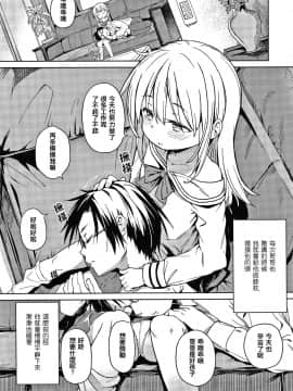 [篆儀通文書坊漢化][あたげ] 都合が良くて可愛いメス。_105