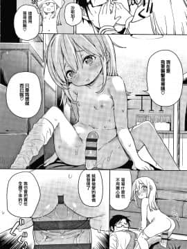 [篆儀通文書坊漢化][あたげ] 都合が良くて可愛いメス。_114