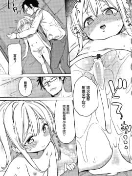 [篆儀通文書坊漢化][あたげ] 都合が良くて可愛いメス。_125
