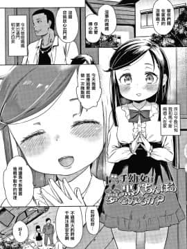 [篆儀通文書坊漢化][あたげ] 都合が良くて可愛いメス。_127