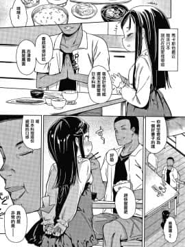 [篆儀通文書坊漢化][あたげ] 都合が良くて可愛いメス。_128