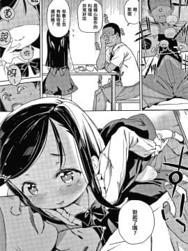 [篆儀通文書坊漢化][あたげ] 都合が良くて可愛いメス。_129