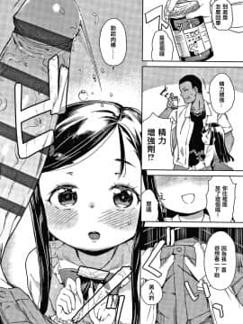 [篆儀通文書坊漢化][あたげ] 都合が良くて可愛いメス。_130