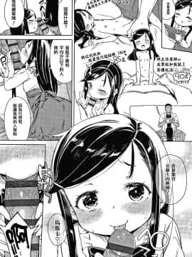 [篆儀通文書坊漢化][あたげ] 都合が良くて可愛いメス。_132