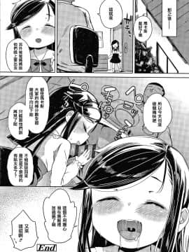 [篆儀通文書坊漢化][あたげ] 都合が良くて可愛いメス。_146