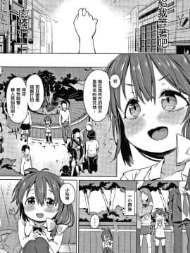 [篆儀通文書坊漢化][あたげ] 都合が良くて可愛いメス。_148