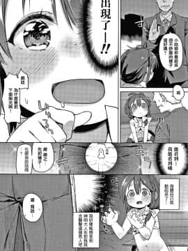 [篆儀通文書坊漢化][あたげ] 都合が良くて可愛いメス。_152
