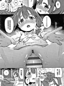 [篆儀通文書坊漢化][あたげ] 都合が良くて可愛いメス。_159
