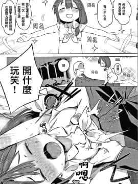 [篆儀通文書坊漢化][あたげ] 都合が良くて可愛いメス。_161