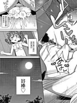 [篆儀通文書坊漢化][あたげ] 都合が良くて可愛いメス。_165