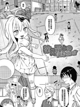 [篆儀通文書坊漢化][あたげ] 都合が良くて可愛いメス。_167