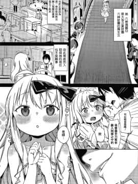 [篆儀通文書坊漢化][あたげ] 都合が良くて可愛いメス。_168