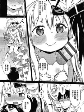 [篆儀通文書坊漢化][あたげ] 都合が良くて可愛いメス。_170