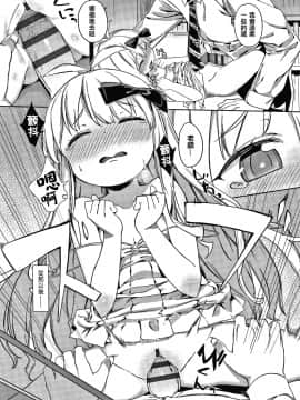 [篆儀通文書坊漢化][あたげ] 都合が良くて可愛いメス。_171