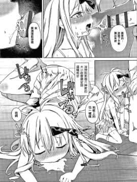 [篆儀通文書坊漢化][あたげ] 都合が良くて可愛いメス。_173