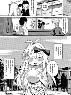 [篆儀通文書坊漢化][あたげ] 都合が良くて可愛いメス。_186
