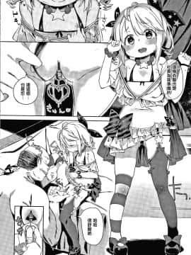 [篆儀通文書坊漢化][あたげ] 都合が良くて可愛いメス。_188