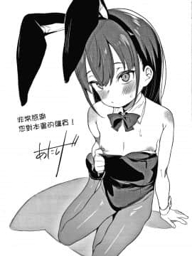 [篆儀通文書坊漢化][あたげ] 都合が良くて可愛いメス。_195