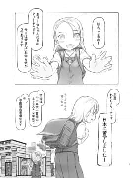 [黒魔法研究所 (ぬかじ)]ありーちゃんねる4クラスの模擬店でお風呂屋さんデビューしちゃいました_Or016k960_003