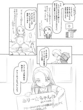 [黒魔法研究所 (ぬかじ)]ありーちゃんねる4クラスの模擬店でお風呂屋さんデビューしちゃいました_Or016k960_005