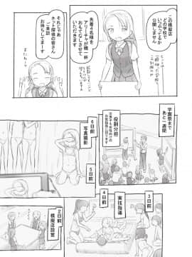 [黒魔法研究所 (ぬかじ)]ありーちゃんねる4クラスの模擬店でお風呂屋さんデビューしちゃいました_Or016k960_006