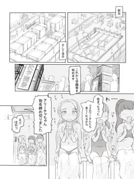[黒魔法研究所 (ぬかじ)]ありーちゃんねる4クラスの模擬店でお風呂屋さんデビューしちゃいました_Or016k960_007