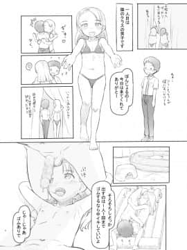 [黒魔法研究所 (ぬかじ)]ありーちゃんねる4クラスの模擬店でお風呂屋さんデビューしちゃいました_Or016k960_008