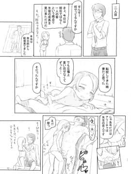 [黒魔法研究所 (ぬかじ)]ありーちゃんねる4クラスの模擬店でお風呂屋さんデビューしちゃいました_Or016k960_011