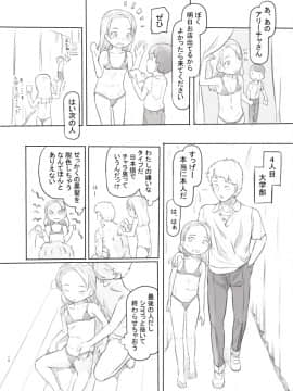 [黒魔法研究所 (ぬかじ)]ありーちゃんねる4クラスの模擬店でお風呂屋さんデビューしちゃいました_Or016k960_014