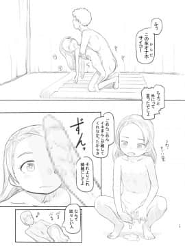 [黒魔法研究所 (ぬかじ)]ありーちゃんねる4クラスの模擬店でお風呂屋さんデビューしちゃいました_Or016k960_019