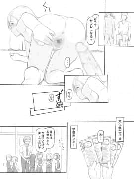 [黒魔法研究所 (ぬかじ)]ありーちゃんねる4クラスの模擬店でお風呂屋さんデビューしちゃいました_Or016k960_022