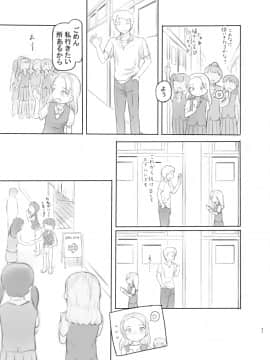[黒魔法研究所 (ぬかじ)]ありーちゃんねる4クラスの模擬店でお風呂屋さんデビューしちゃいました_Or016k960_023