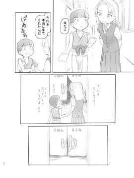 [黒魔法研究所 (ぬかじ)]ありーちゃんねる4クラスの模擬店でお風呂屋さんデビューしちゃいました_Or016k960_024