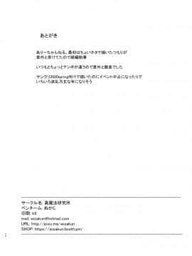 [黒魔法研究所 (ぬかじ)]ありーちゃんねる4クラスの模擬店でお風呂屋さんデビューしちゃいました_Or016k960_026