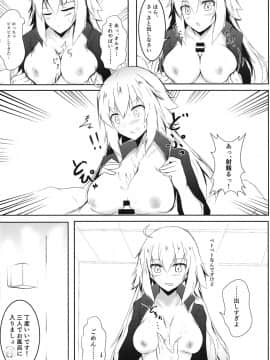 (C95) [石ケンピ (イッシー13)] 冬でもとろぴかるさまー (FateGrand Order)_005