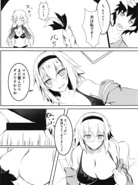(C95) [石ケンピ (イッシー13)] 冬でもとろぴかるさまー (FateGrand Order)_010