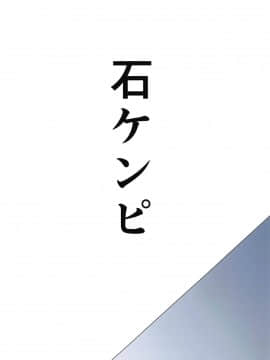(C95) [石ケンピ (イッシー13)] 冬でもとろぴかるさまー (FateGrand Order)_022