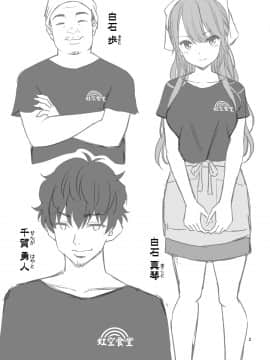 (C98) [ぽぽちち (八尋ぽち)] 元ヤン妻 夫の隣で初イキ (オリジナル) [DL版]_p_002