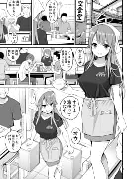 (C98) [ぽぽちち (八尋ぽち)] 元ヤン妻 夫の隣で初イキ (オリジナル) [DL版]_p_004