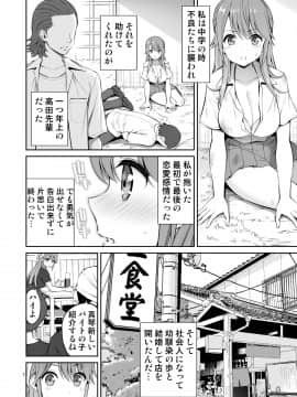(C98) [ぽぽちち (八尋ぽち)] 元ヤン妻 夫の隣で初イキ (オリジナル) [DL版]_p_007
