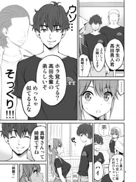 (C98) [ぽぽちち (八尋ぽち)] 元ヤン妻 夫の隣で初イキ (オリジナル) [DL版]_p_008