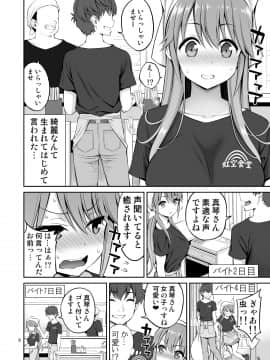 (C98) [ぽぽちち (八尋ぽち)] 元ヤン妻 夫の隣で初イキ (オリジナル) [DL版]_p_009