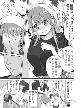 (C98) [ぽぽちち (八尋ぽち)] 元ヤン妻 夫の隣で初イキ (オリジナル) [DL版]_p_010