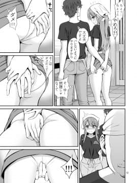 (C98) [ぽぽちち (八尋ぽち)] 元ヤン妻 夫の隣で初イキ (オリジナル) [DL版]_p_012