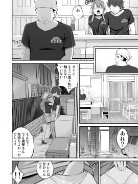 (C98) [ぽぽちち (八尋ぽち)] 元ヤン妻 夫の隣で初イキ (オリジナル) [DL版]_p_015