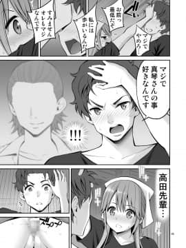 (C98) [ぽぽちち (八尋ぽち)] 元ヤン妻 夫の隣で初イキ (オリジナル) [DL版]_p_018